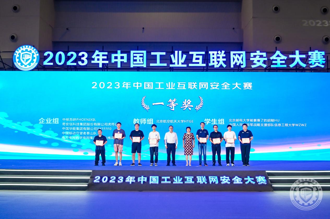 操逼搞鸡2023年中国工业互联网安全国产操b爽死视频